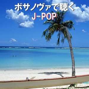 ดาวน์โหลดและฟังเพลง Sakura No Shiori พร้อมเนื้อเพลงจาก Relax Sound Project