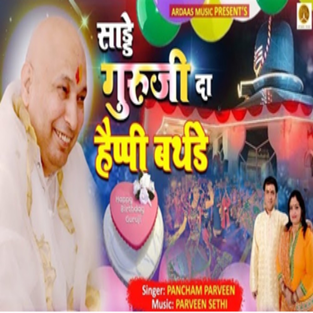 Sadde Guruji Da Happy Birthday