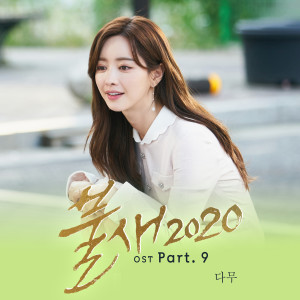 ดาวน์โหลดและฟังเพลง Hold My Hand พร้อมเนื้อเพลงจาก Damu