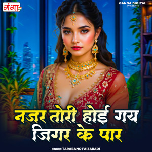 收聽Tara Bano Faizabadi的Najar Tori Hoi Gay Jigar Ke Par歌詞歌曲