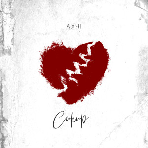Listen to Cukup song with lyrics from Axy!