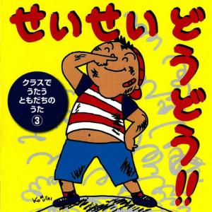 ดาวน์โหลดและฟังเพลง Yuuki No Uta (karaoke) พร้อมเนื้อเพลงจาก Karaoke