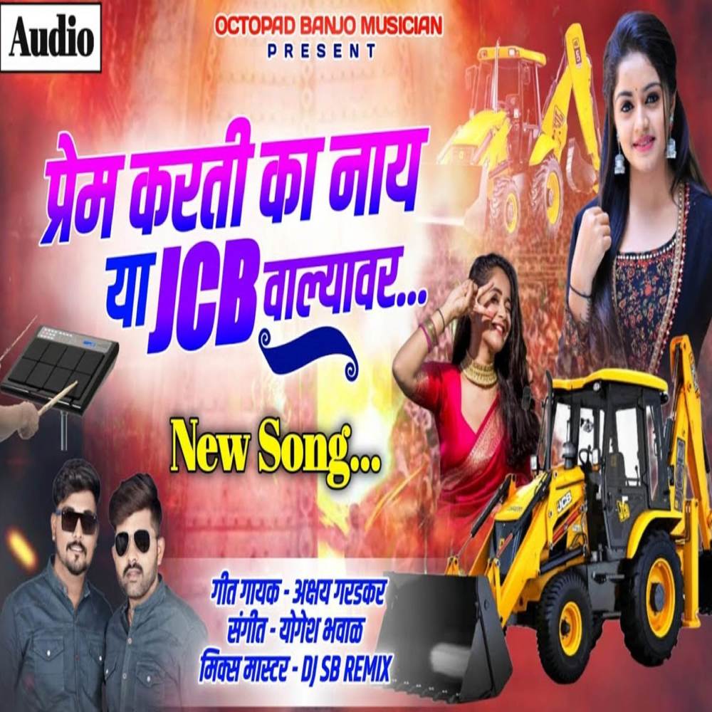 Prem Karati Ka Nay Ya JCB Walyavar