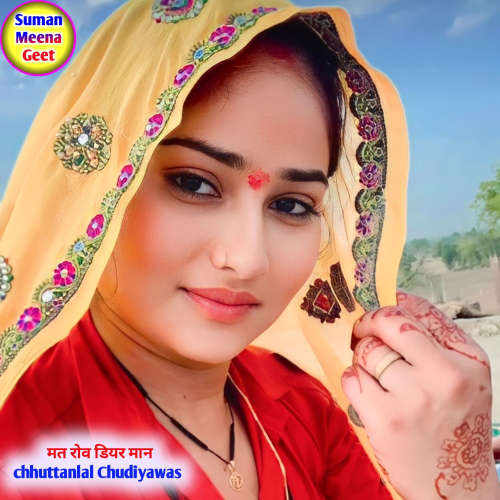 Mat Rov Dear Maan (Rajsthan)