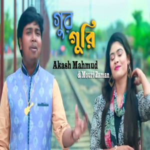 Listen to Gurguri song with lyrics from Akash Mahmud