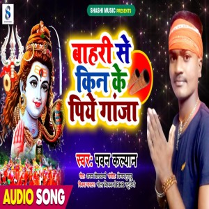 Listen to Bahari Se Kin Ke Piye ***** song with lyrics from Pawan Kalyan