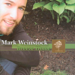 ดาวน์โหลดและฟังเพลง Clouds Catch Up พร้อมเนื้อเพลงจาก Mark Weinstock