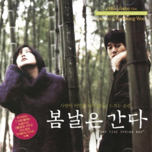Listen to Plaiser D'Amour song with lyrics from 이영애