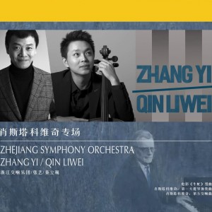 Listen to Gadfly Suite - 4 song with lyrics from 浙江交响乐团