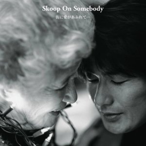 ดาวน์โหลดและฟังเพลง Kimi No Yume Yo Kanae พร้อมเนื้อเพลงจาก Skoop On Somebody