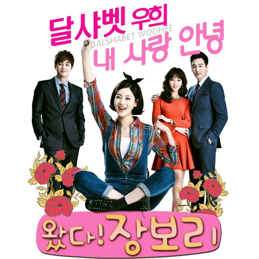 내 사랑 안녕