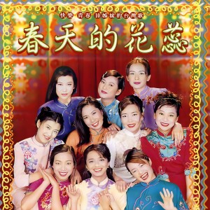 Listen to 茫茫到深更 song with lyrics from 许景淳