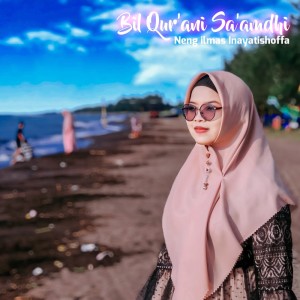 ดาวน์โหลดและฟังเพลง Bil Qur'ani Sa'amdhi (Acoustic) พร้อมเนื้อเพลงจาก Rama Rangers