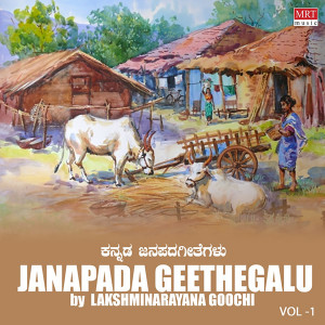 Listen to Yeleyo Yeleyo Yeleballi Rama song with lyrics from Manjula