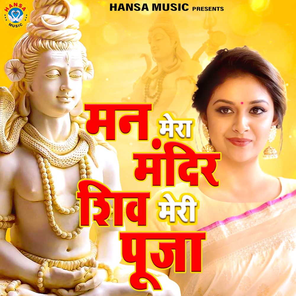 Mann Mera Mandir Shiv Meri Puja