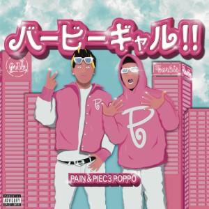 Listen to バービーギャル!! (Explicit) song with lyrics from PAIN
