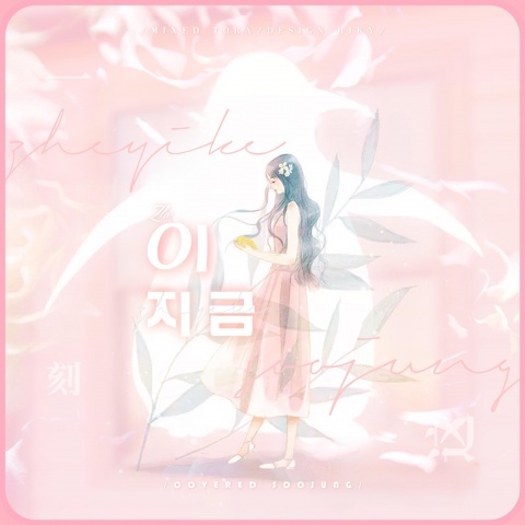 이 지금