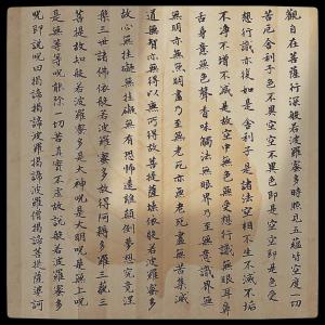 Album 心经（reader版） from 琨