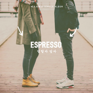 Dengarkan 말할까 말까 (Inst.) (Instrumental) lagu dari ESPRESSO dengan lirik