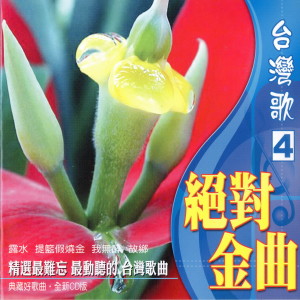 Dengarkan 一条手巾 lagu dari 陈盈洁 dengan lirik