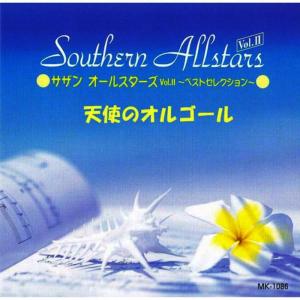 Angel's Music Box的專輯Southern All Stars Vol.II