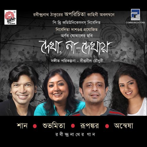 Bhenge More Ghorer Chabie