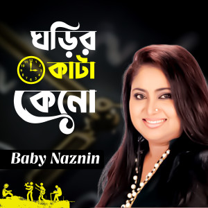Listen to Ghorir Kata Keno song with lyrics from Baby Naznin