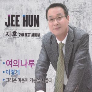 Dengarkan 이렇게(MR) lagu dari 지훈 dengan lirik