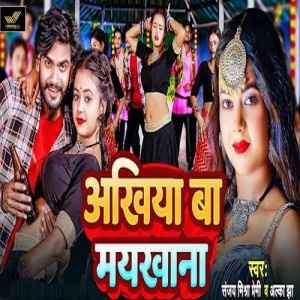 Akhiya Ba Maykhana dari Sanjay Mishra Premi