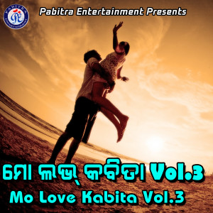 Listen to Mu Emiti Phulatie song with lyrics from Geet Priyadarshini