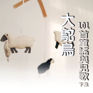 收听吴尔笠的魚兒水中游歌词歌曲