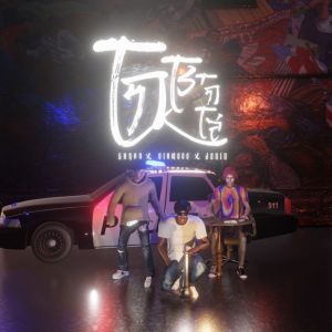 Dengarkan lagu โกโรโกโส nyanyian SARAN dengan lirik