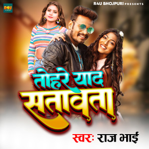 Listen to Tohre Yaad Satawata song with lyrics from Raj Bhai