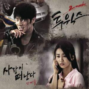 收聽안예슬的Love Leaves歌詞歌曲