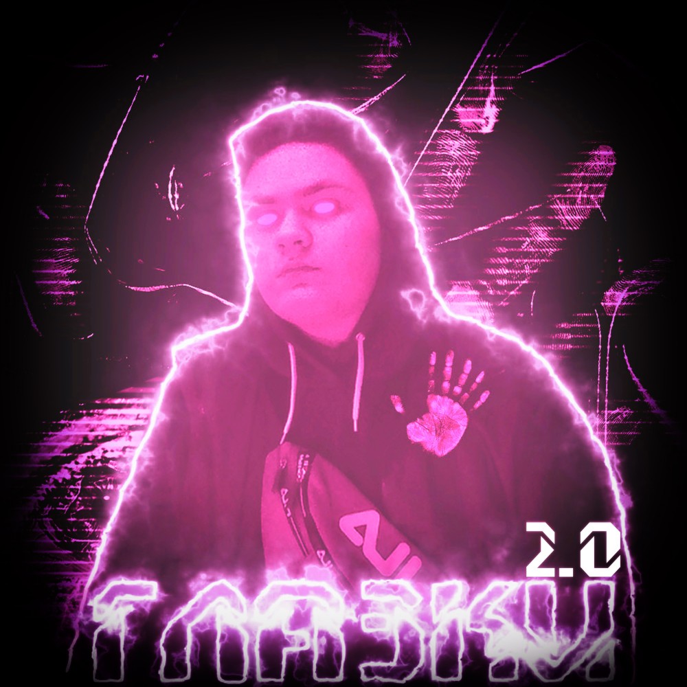 Глазки2.0
