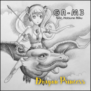 收聽GR-M3的Dragon Princess (feat. Hatsune Miku)歌詞歌曲