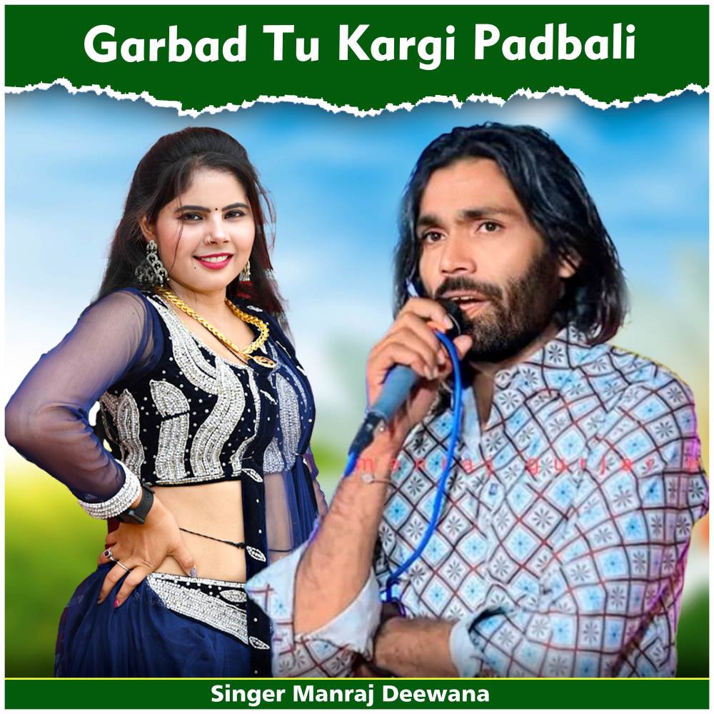 Garbad Tu Kargi Padbali