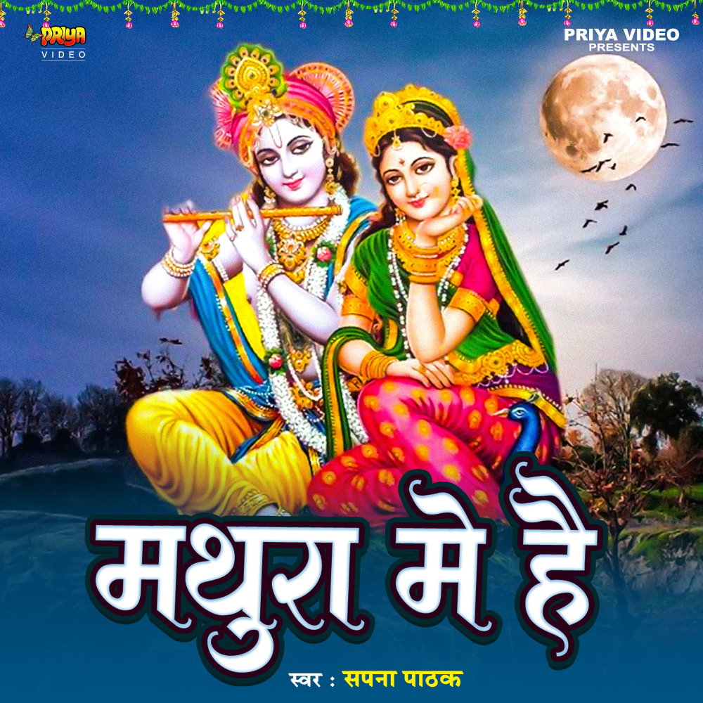 Mathura Me Hai (Originals)