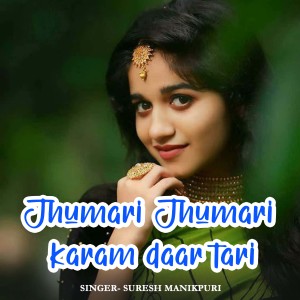 Album Jhumari Jhumari karam daar tari from Suresh Manikpuri