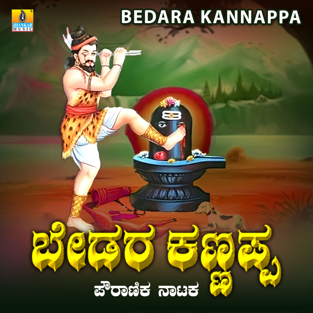 Bedara Kannappa, Pt. 9