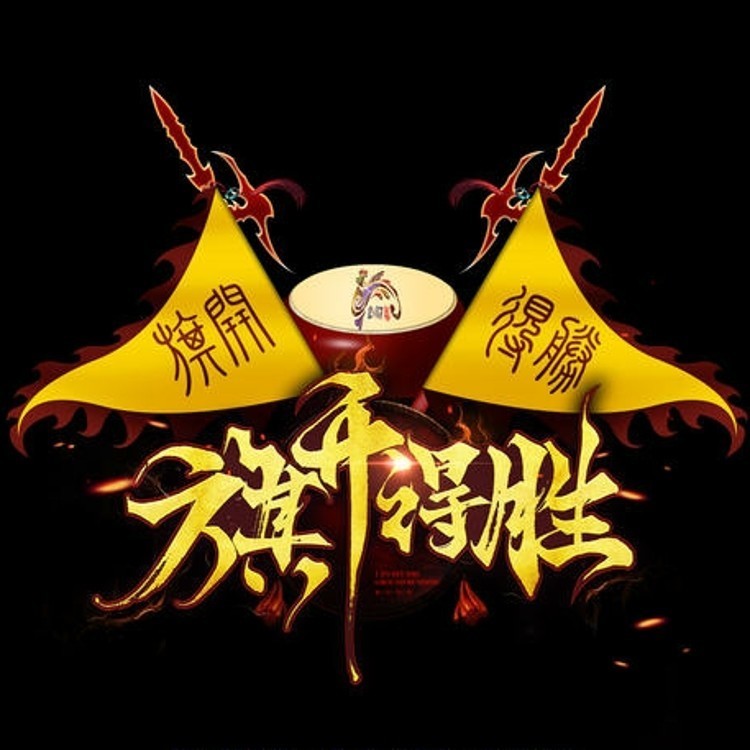 锣鼓 (cover: 林依轮) (Live)