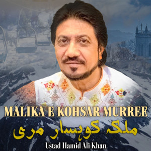 Listen to Malika E Kohsar Murree song with lyrics from Ustad Hamid Ali Khan