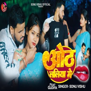 ดาวน์โหลดและฟังเพลง Oth Laliy Me พร้อมเนื้อเพลงจาก Sonu Vishu