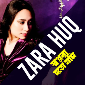 Album Shopnora Hoto Jodi from Zara Huq