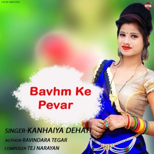 Listen to Bavhm Ke Pevar song with lyrics from Kanhaiya Dehati