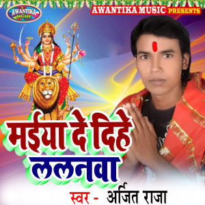 Album Maiya De Dihe Lalanwa from 