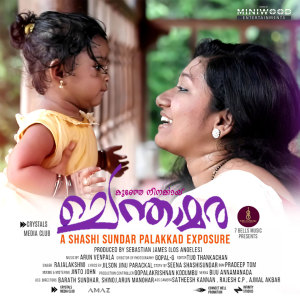收听Arun Venpala的Kunje Ninakkayi (From "Chenthamara")歌词歌曲