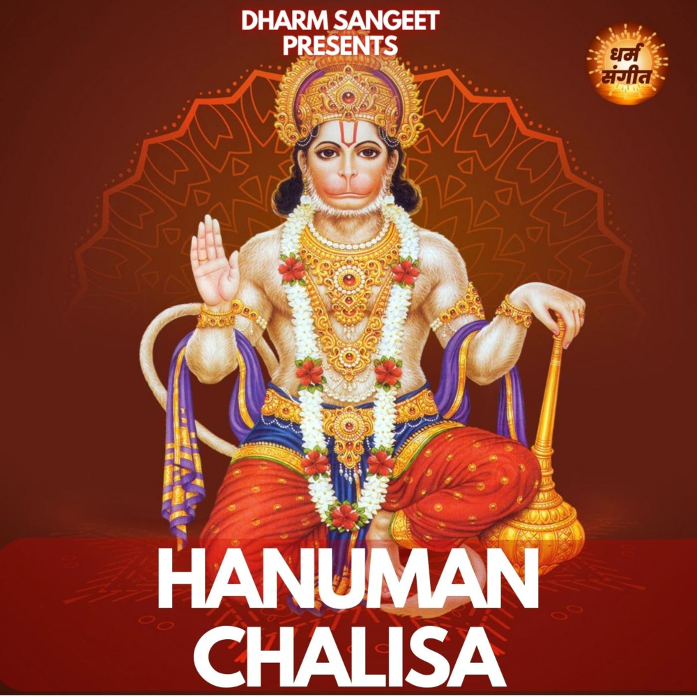 Hanuman Chalisa
