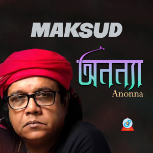 Album Anonna from Maksud
