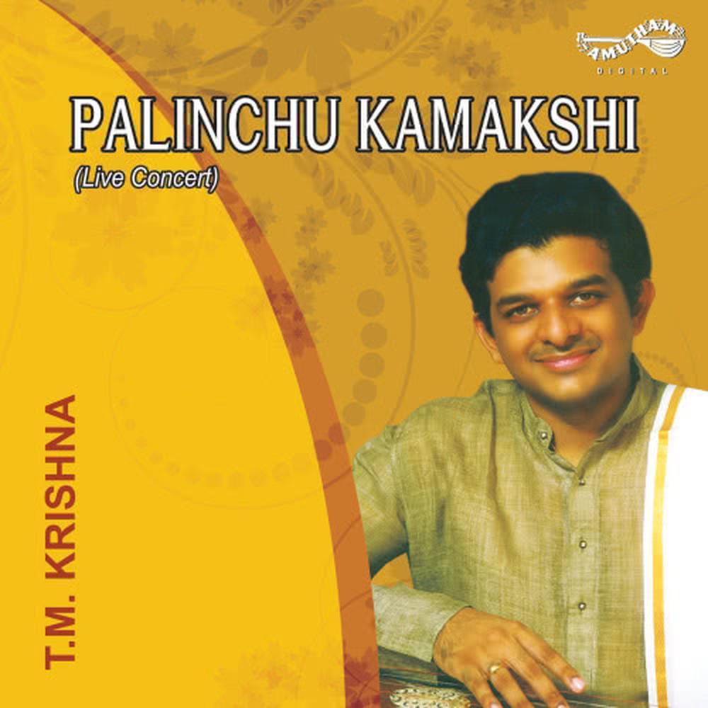 Thyagaraja Palaya